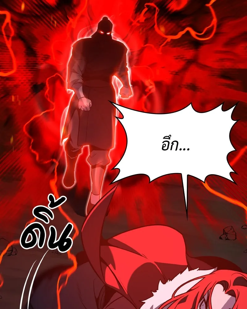 เกิดอีกทีเป็นว่าที่ประมุขลัทธิมาร ตอนที่ 86 รูปที่ 89