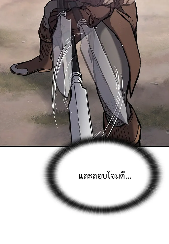 อัศวินวันเดียว ตอนที่ 25 รูปที่ 56