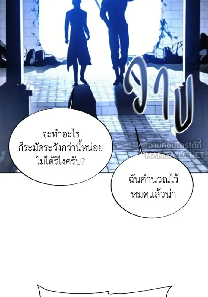 ศึกชิงบัลลังก์เทพเจ้ ตอนที่ 172 รูปที่ 77