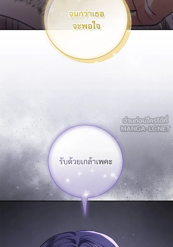 แด่ชู้รักของสามี ตอนที่ 53 รูปที่ 78