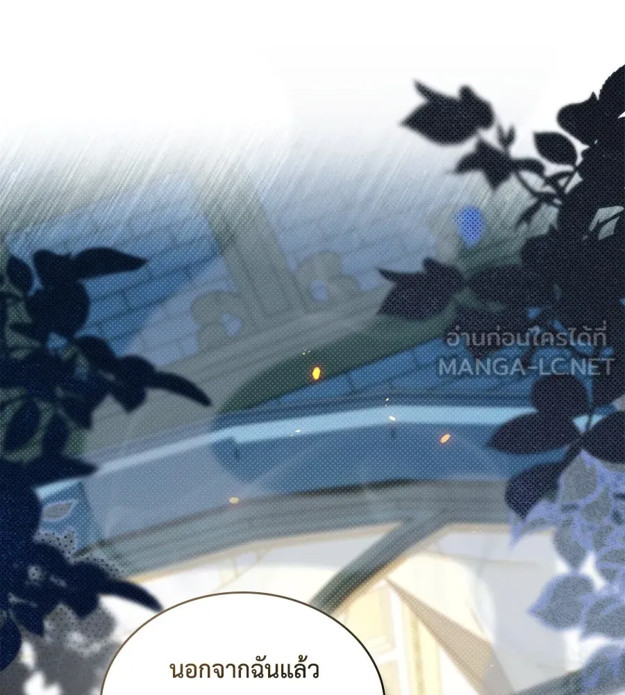 เล่ห์รักชนชั้นสูง ตอนที่ 51 รูปที่ 15