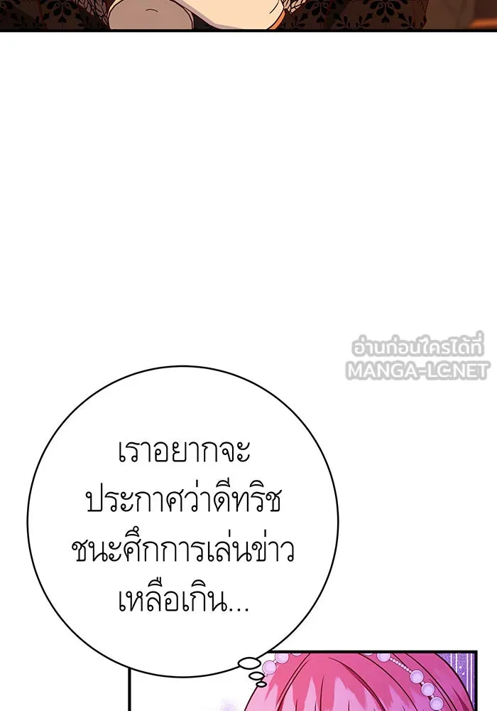 นางร้ายที่ไหนจะมีคุณธรรม ตอนที่ 57 รูปที่ 90