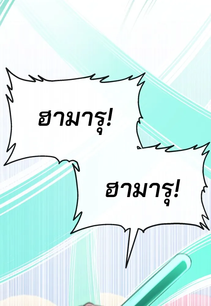 สนิมเชือดเลือดสาด ตอนที่ 5 รูปที่ 29