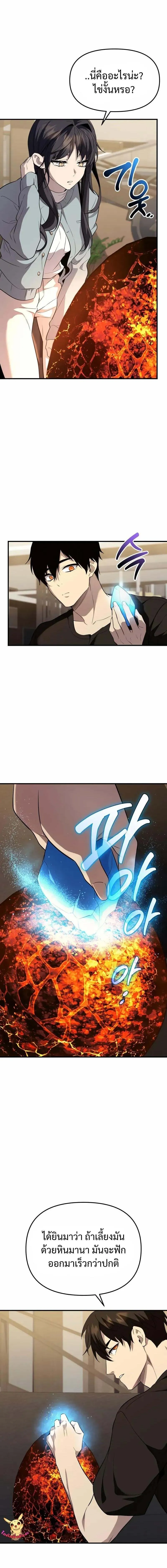 I Obtained a Mythic Item พล_กชะตาคว_าไอเทมระด_บเทพ ตอนที่ ตอนที่ 138 รูปที่ 7