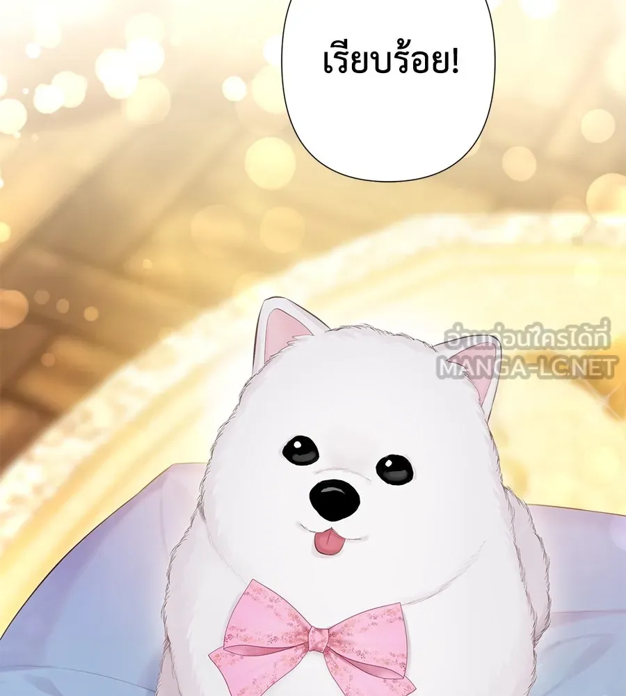 บาสเตียน ตอนที่ 50 รูปที่ 3