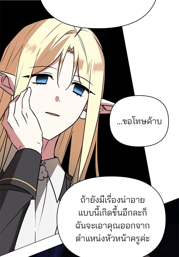 อะคาเดมีนี้เห็นทีจะเจ๊ง ตอนที่ 42 รูปที่ 59