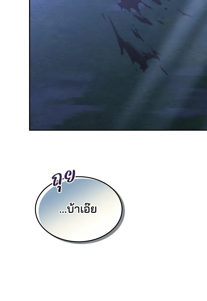 เหตุผลที่นางร้ายจับดาบ ตอนที่ 8 รูปที่ 121
