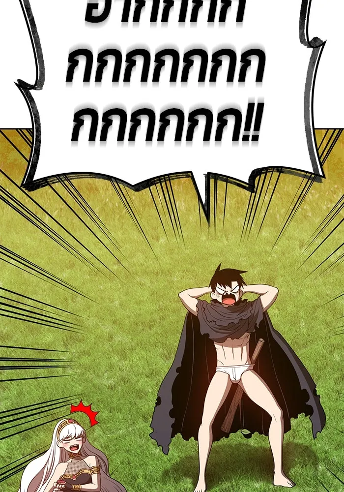 +99 ท่อนไม้พร้อมบวก ตอนที่ 40 รูปที่ 20