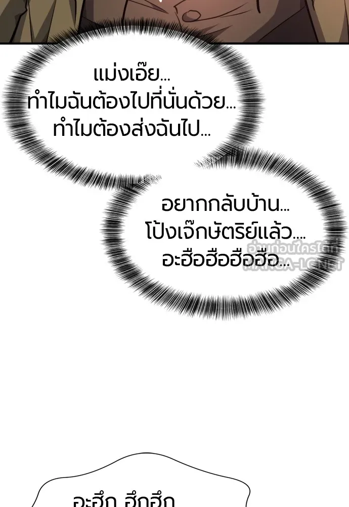 ยอดสถาปนิกผู้พิทักษ์อาณาจักร ตอนที่ 92 รูปที่ 12