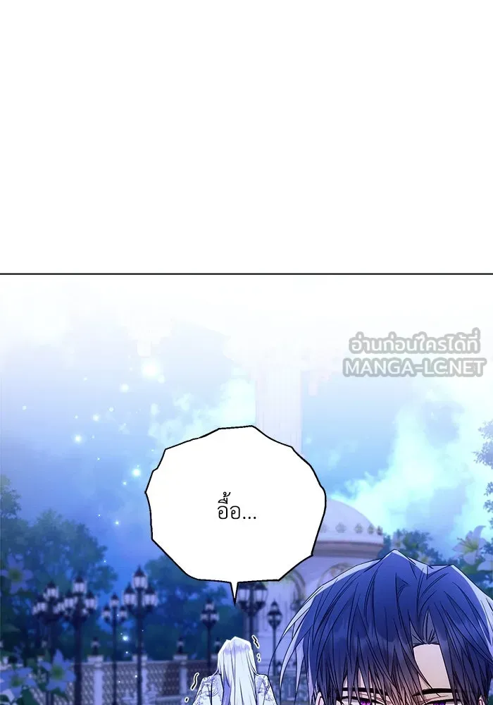 แอชสตาร์ต ตอนที่ 52 รูปที่ 96