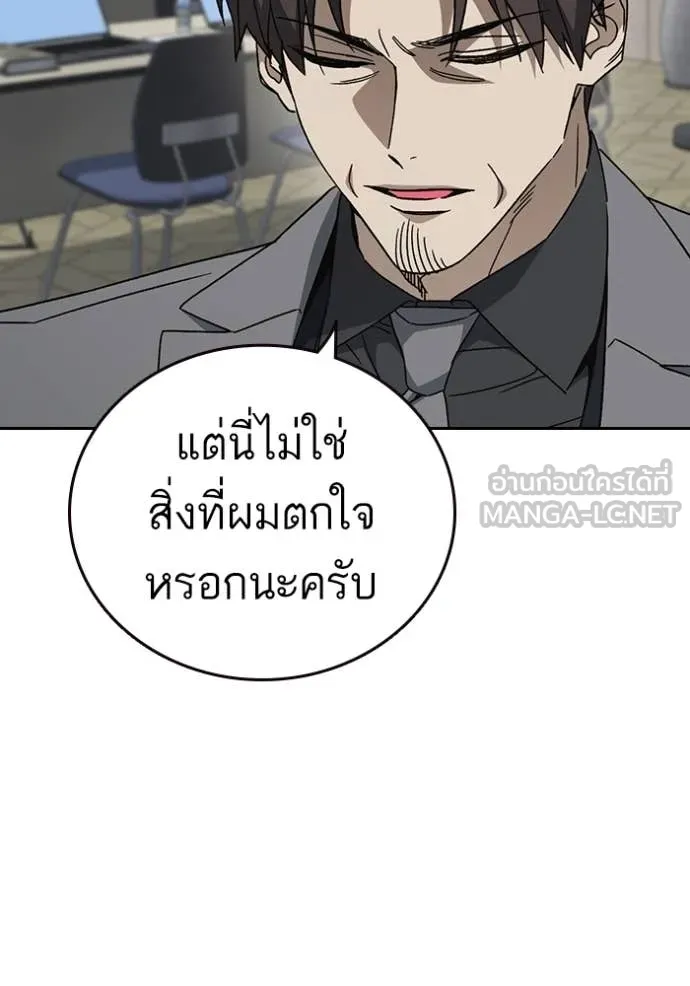 Study Group ตอนที่ 282 รูปที่ 110