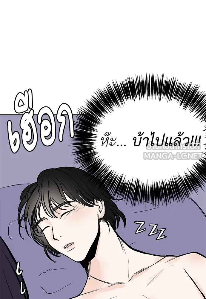 ถ่านไฟเราไม่เก่าเลย ตอนที่ 6 รูปที่ 15