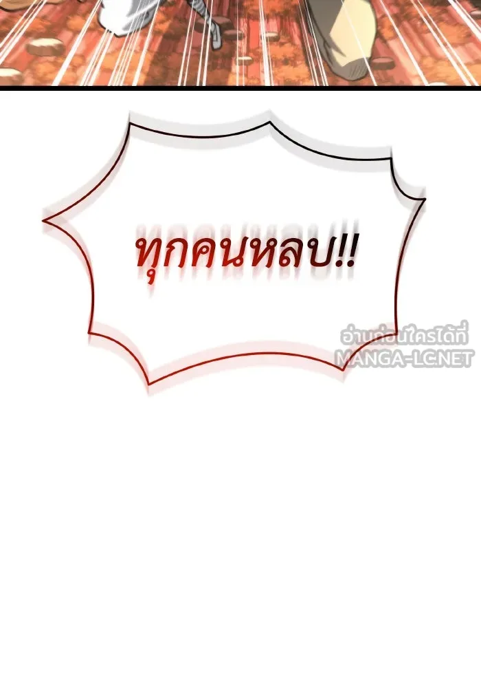 การแข่งขันของผู้เกิดใหม่ ตอนที่ 75 รูปที่ 33