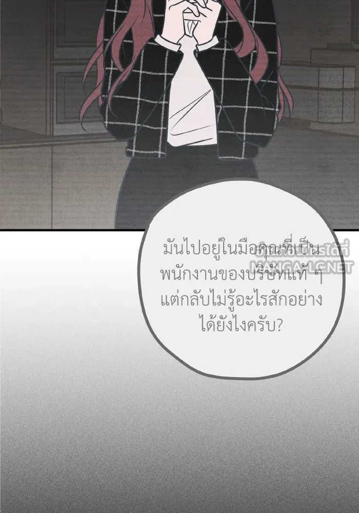 รักนี้ไม่มีรีไซเคิล ตอนที่ 54 รูปที่ 21