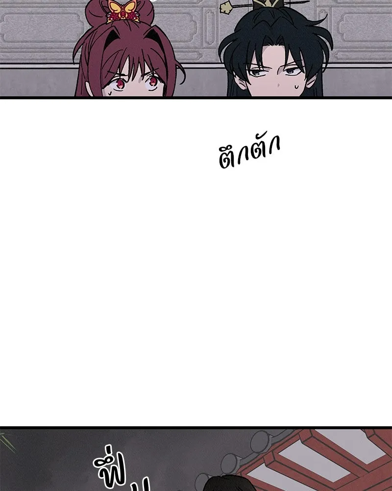 ข้าต้องไม่ใช่พระชายา ตอนที่ 39 รูปที่ 65