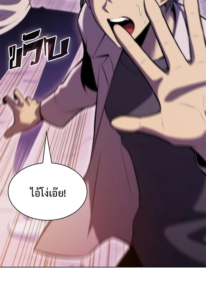 ผู้เล่นหน้าใหม่เลเวลแมกซ์ ตอนที่ 79 แขกที่ไม่ได้รับเชิญ (1) รูปที่ 5