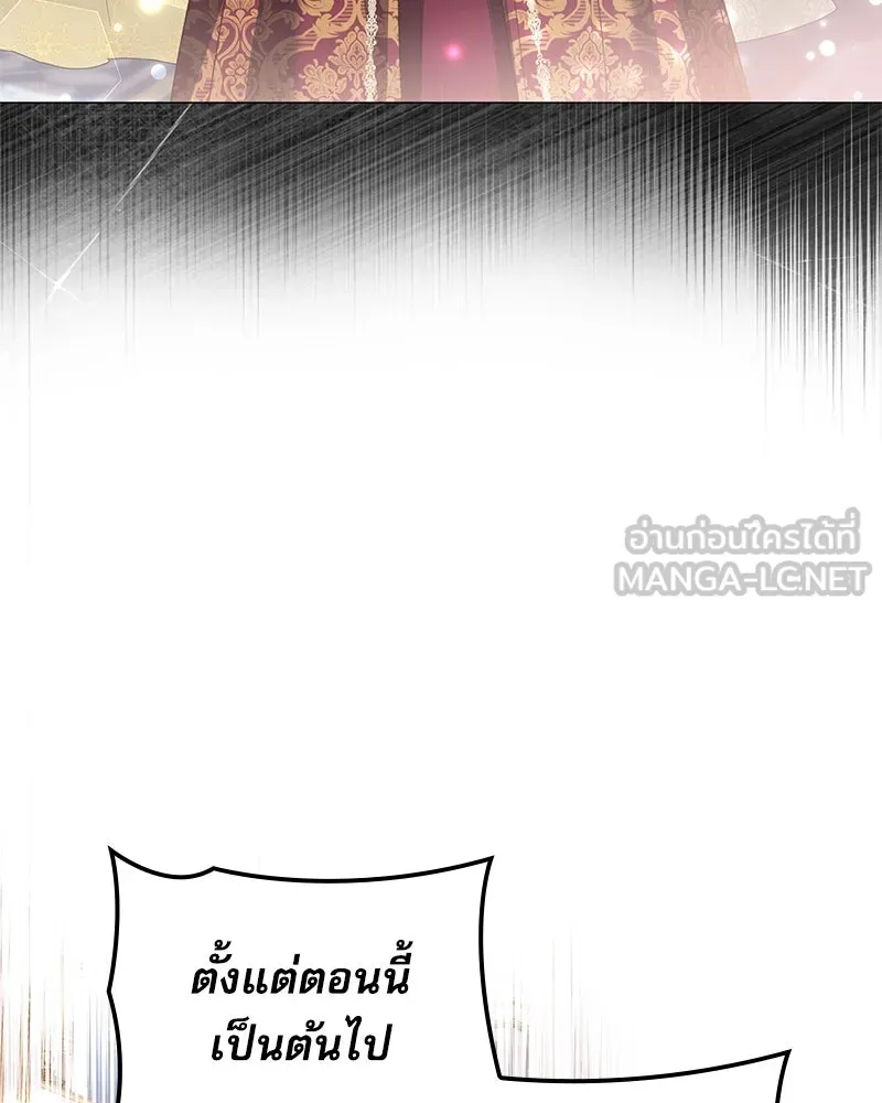 กำราบรักร้ายนายจอมพยศ ตอนที่ 20 รูปที่ 93