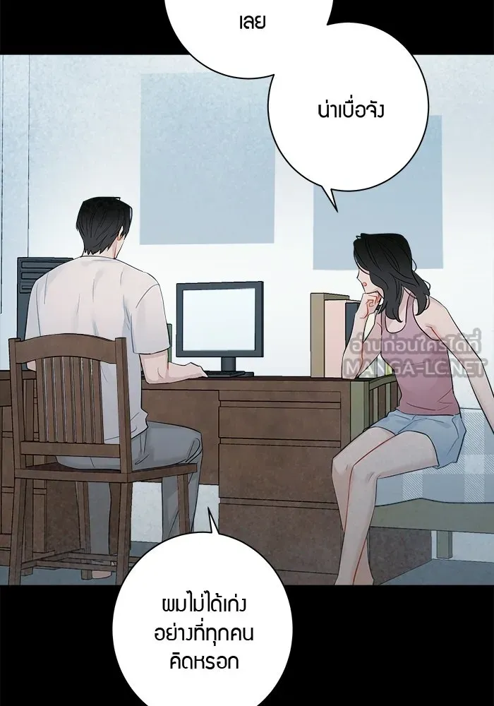 Good Gosh Daddy ตอนที่ 30 อุบัติเหตุ รูปที่ 15