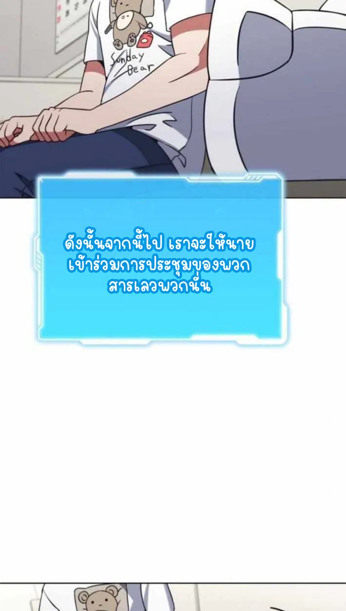 Part-Time Grim Reaper ตอนที่ ตอนที่ 30 รูปที่ 75