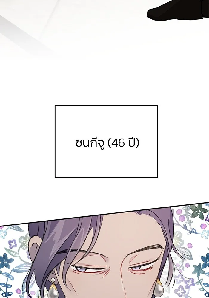 รักน้ำ รักปลา รักเธอนะ ตอนที่ 2 ปลาลึกลับ รูปที่ 92