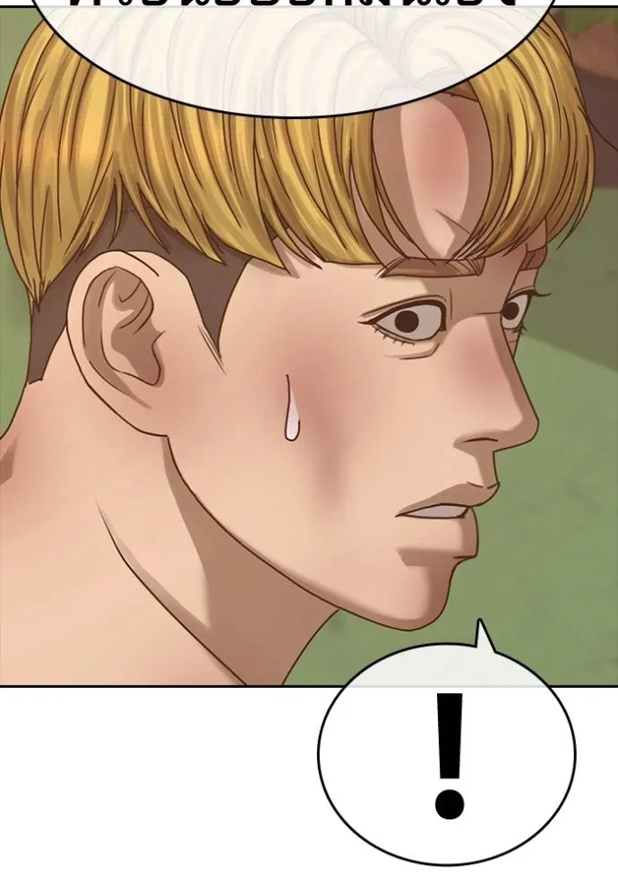 ชีวิตเวรเอ๊ย ตอนที่ 46 รูปที่ 67