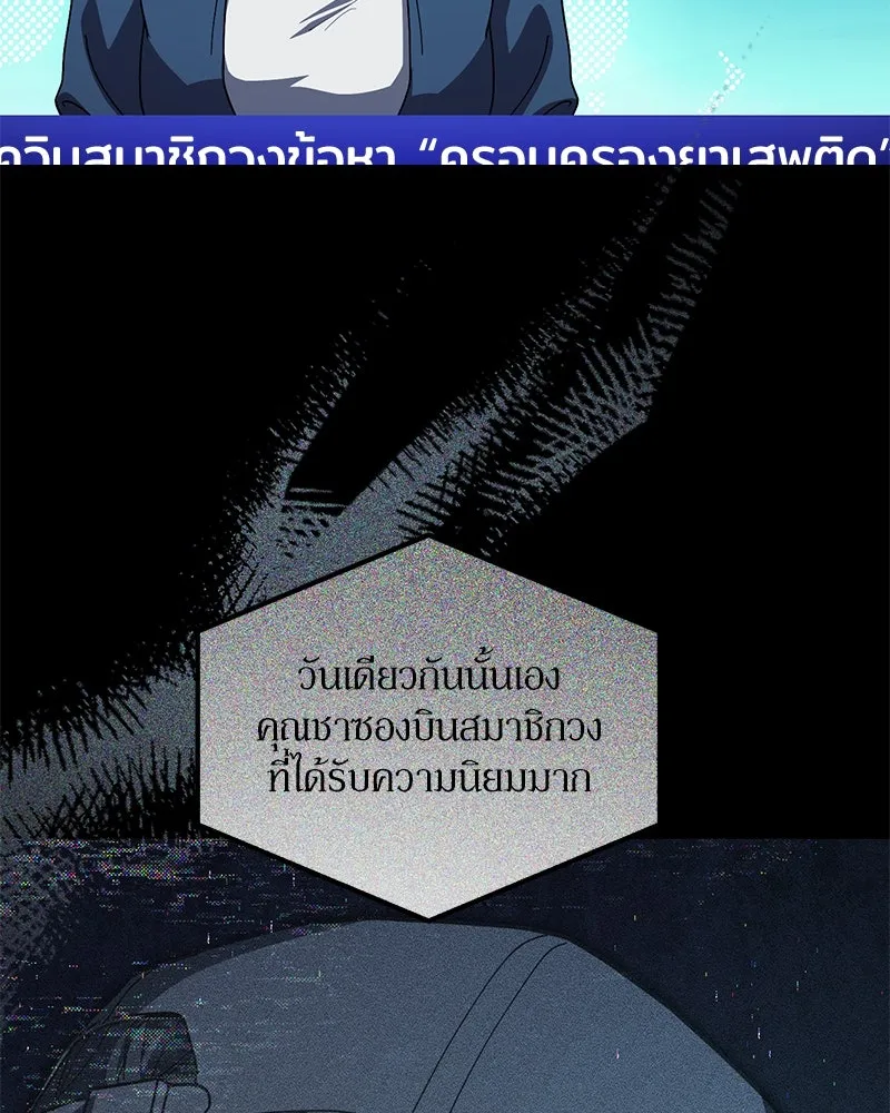 ย้อนเวลามาเป็นมักเน่ ตอนที่ 36 รูปที่ 23