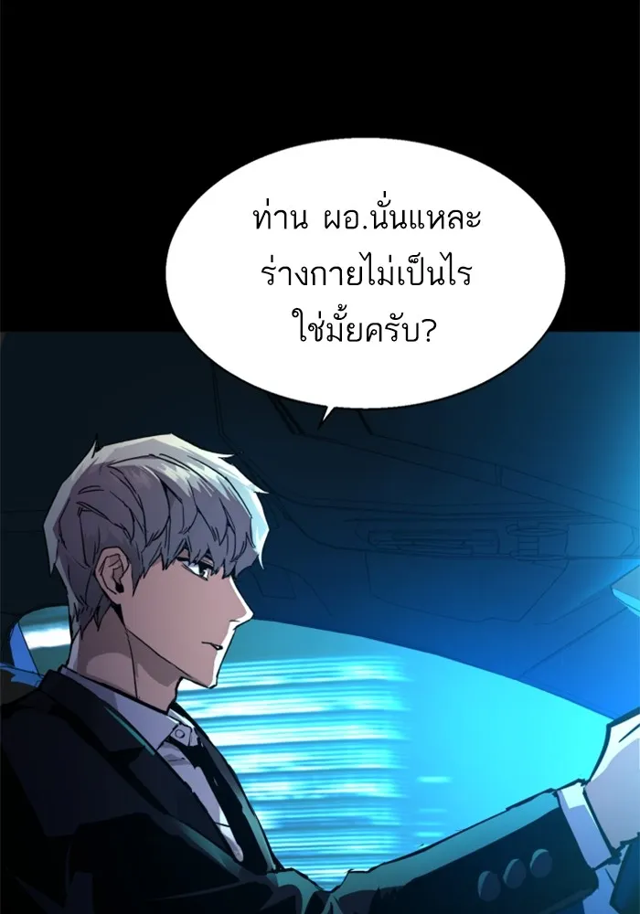 พี่ชายสายบอดี้การ์ด ตอนที่ 181 รูปที่ 11