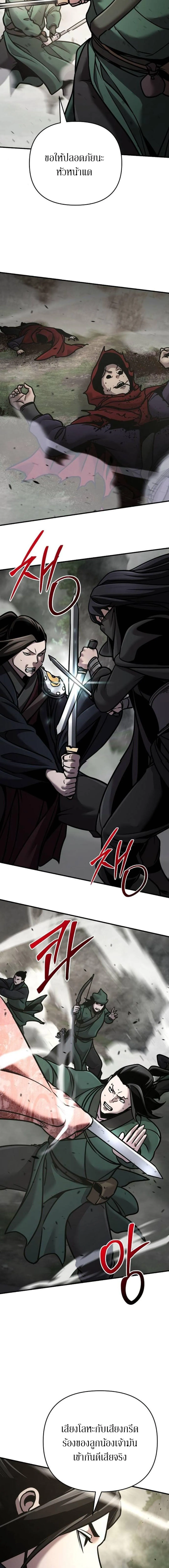 The Mysterious World_s Greatest Martial Artist Little Prince เจ_าชายน_อย ศ_ลป_นศ_ลปะการต_อส_ท_ย_งใหญ_ท_ส_ดในโลกล_กล_บ ตอนที่ ตอนที่ 109 รูปที่ 19