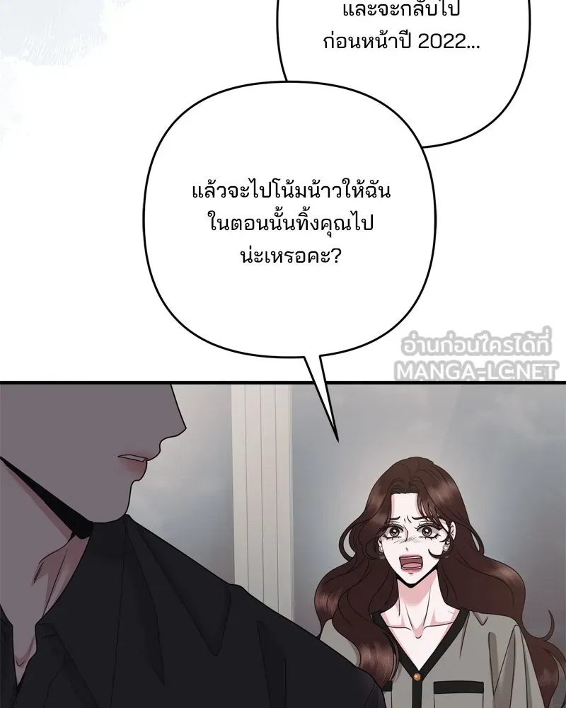 สามีที่ไม่ได้ขอ ตอนที่ 55 รูปที่ 114