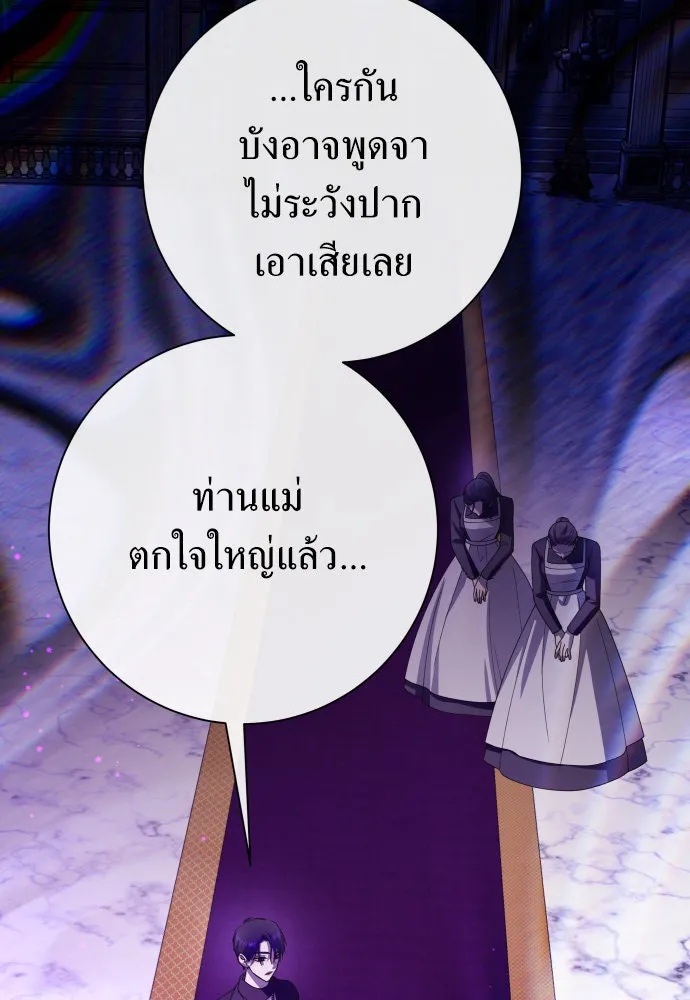 ชิงชีวิตพลิกลิขิตชะตา ตอนที่ 181. อิคารอส(2) รูปที่ 35