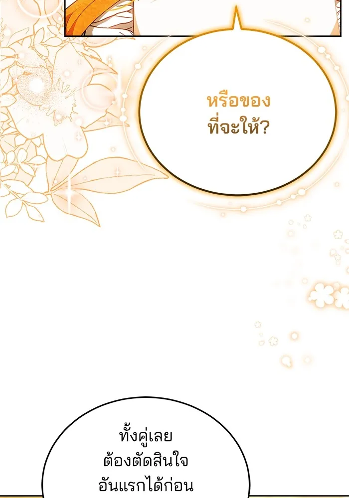 เจ้าสาวอัคนีดำ ตอนที่ 54 รูปที่ 37