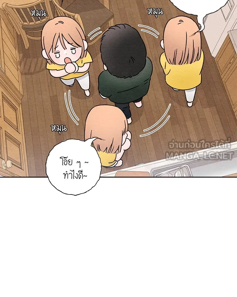 เป็นวัยรุ่นมันเหนื่อย ตอนที่ 37 รูปที่ 51