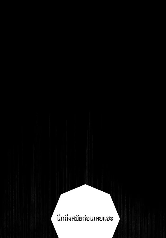 หนึ่งก้าวสู่เจ้ามาร ตอนที่ 37 รากลาร์ด (2) รูปที่ 11