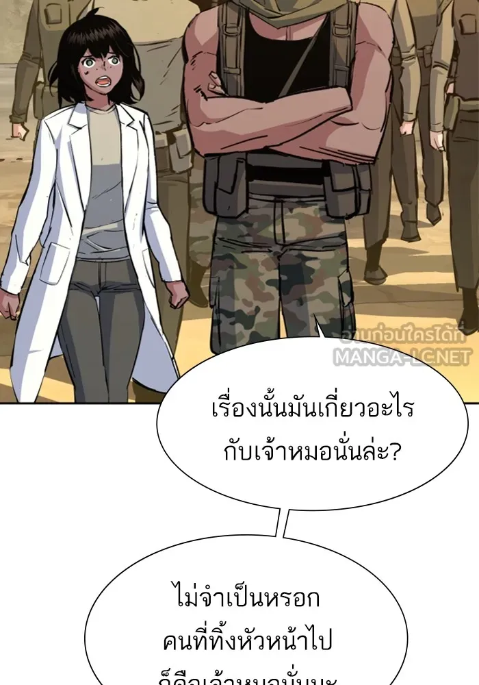 พี่ชายสายบอดี้การ์ด ตอนที่ 162 รูปที่ 93