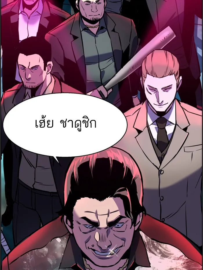 พี่ชายสายบอดี้การ์ด ตอนที่ 19 รูปที่ 95