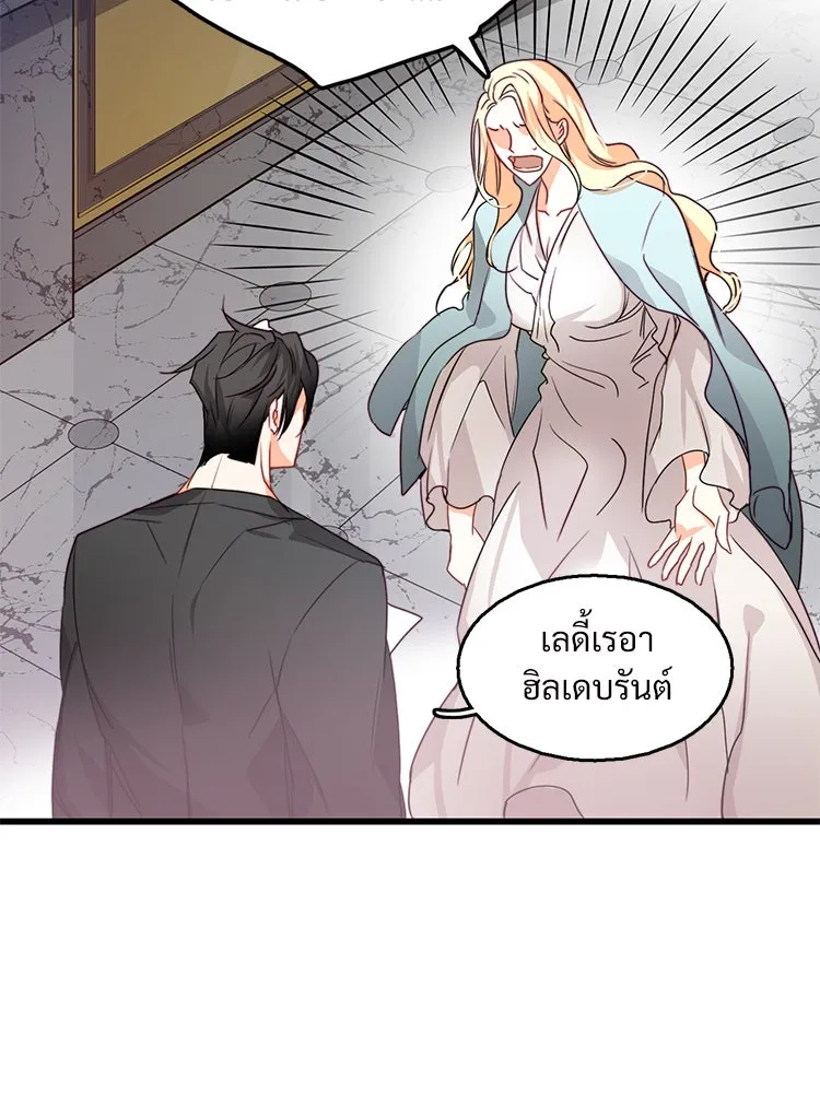 Bring the Love ตอนที่ 13 รูปที่ 17