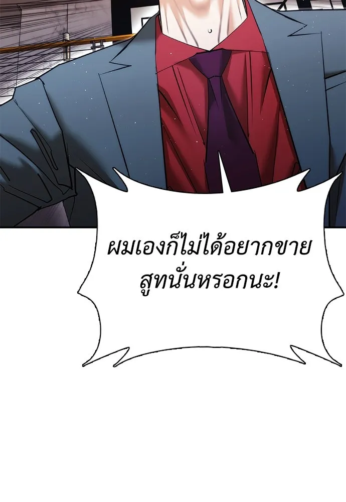 สุภาพบุรุษสูทดำ ตอนที่ 13 รูปที่ 133