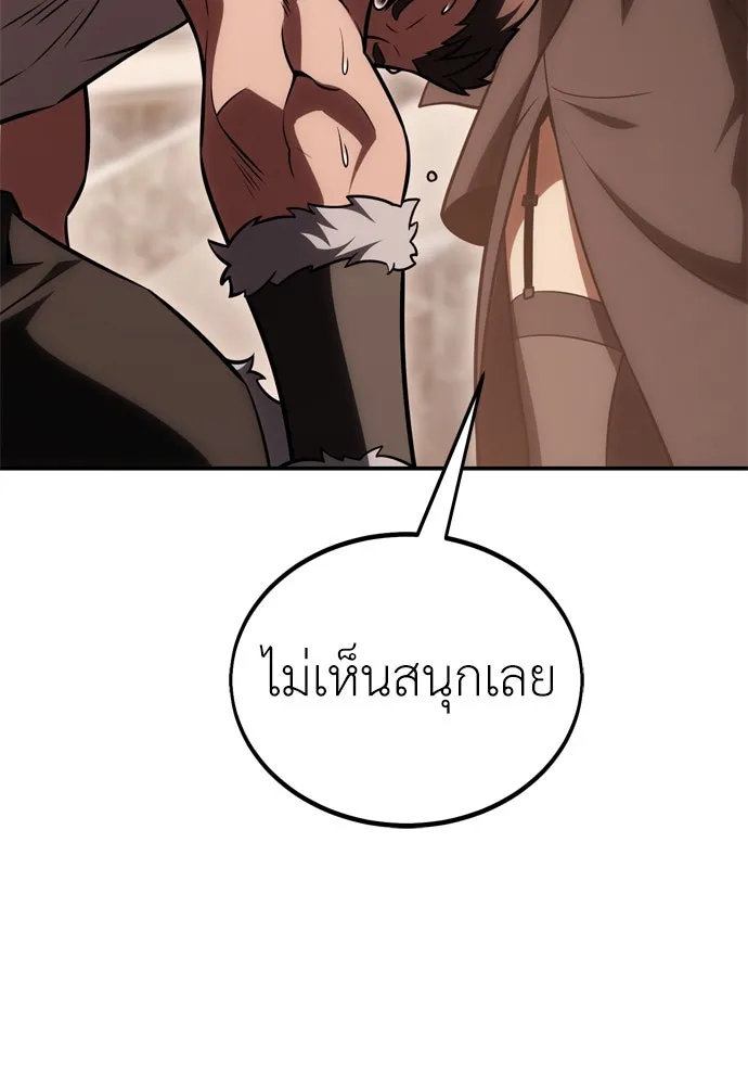 ไอ้เพลเยอร์นั่น ฉันฆ่ามันเอง ตอนที่ 43 รูปที่ 209