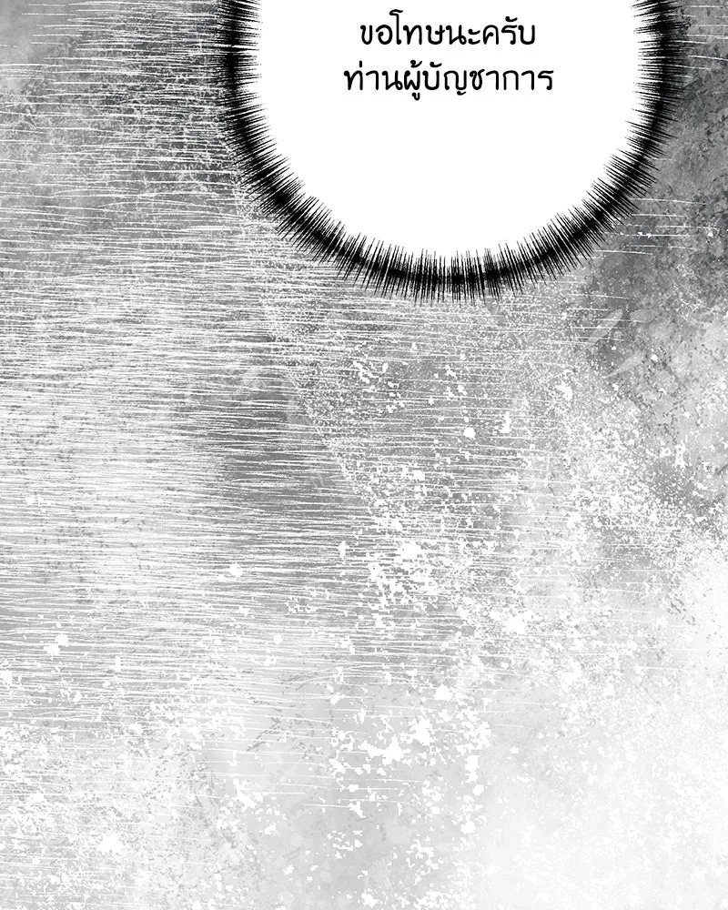 เจ้าหญิงคลั่งแห่งวังหลวง ตอนที่ 140 รูปที่ 115