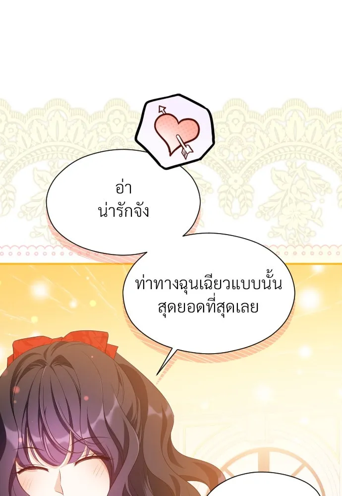 จักรพรรดิคลั่งรักที่เด็กกว่าฉันพันปี ตอนที่ 29 รูปที่ 85