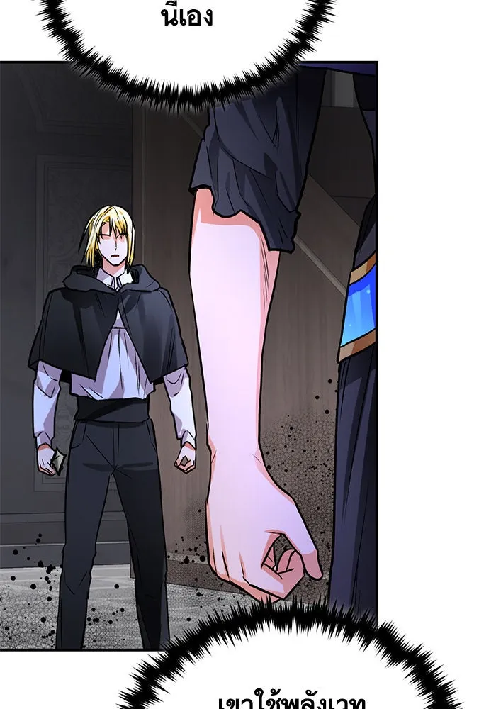 บุตรีดยุกขอไม่แต่งงานbrกับหนุ่มในฝัน ตอนที่ 101 รูปที่ 32