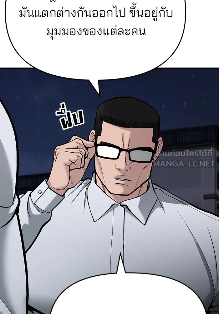 เลวฟาดเลว ตอนที่ 70 รูปที่ 216