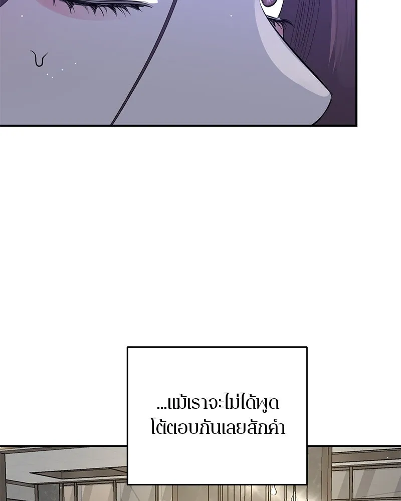 ตำนานเทพธิดาตกสวรรค์ ตอนที่ 48 รูปที่ 85