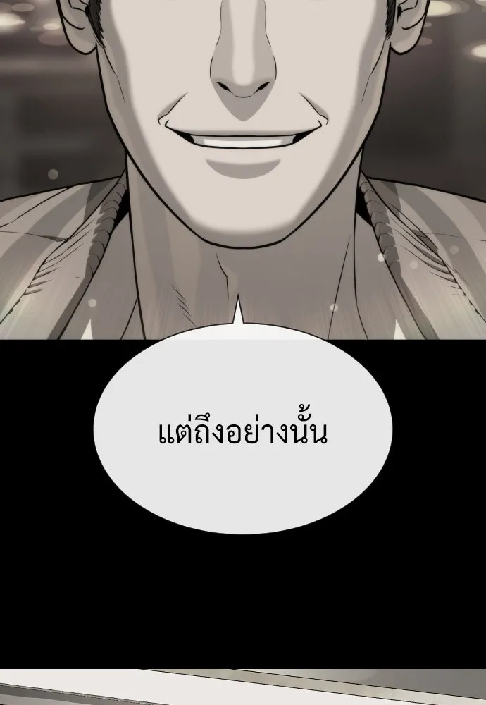 นักฆ่าย้อนวัย ตอนที่ 98 รูปที่ 218