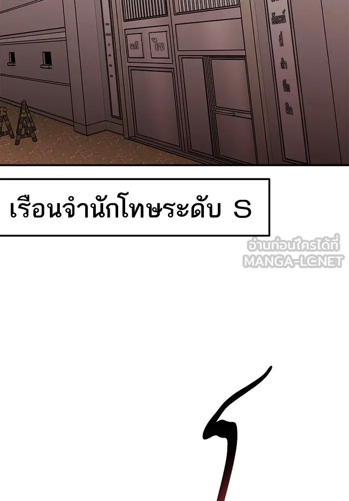 ยอดคนเลเวลทะลุ ตอนที่ 61 ฮิวมานอยด์ (7) รูปที่ 135