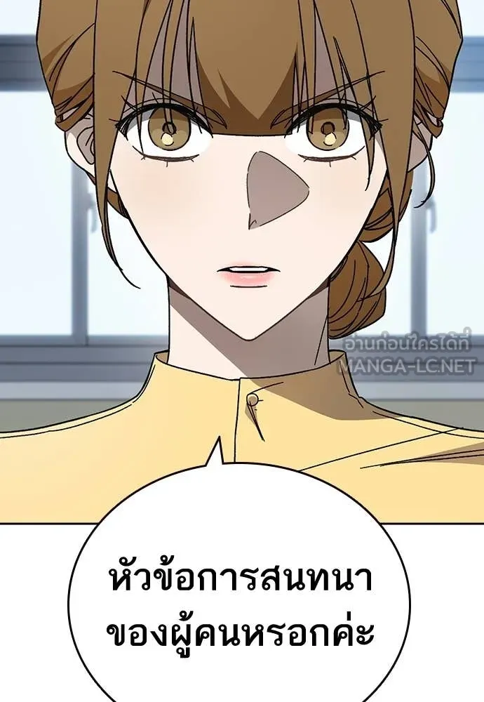 Study Group ตอนที่ 321 รูปที่ 91