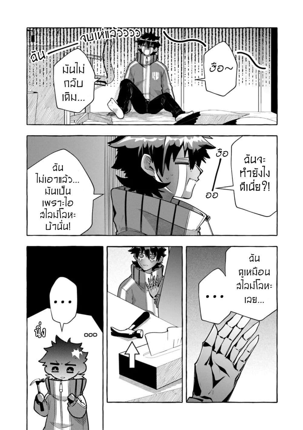 Manga-lc-com อ่านมังงะ อ่านการ์ตูน ออนไลน์ ฟรี Kinzoku Slime wo Taoshi Makutta Ore ga “Kurokou no Ou” to Yobareru Made ตอนที่ 1 2 3 4 5 6 7 8 9 10 11 12 13 14 ฟรี ไม่มีโฆษณา Manga-lc - อ่าน มังงะ อ่าน การ์ตูน ออนไลน์ อ่านมังงะ ฟรี