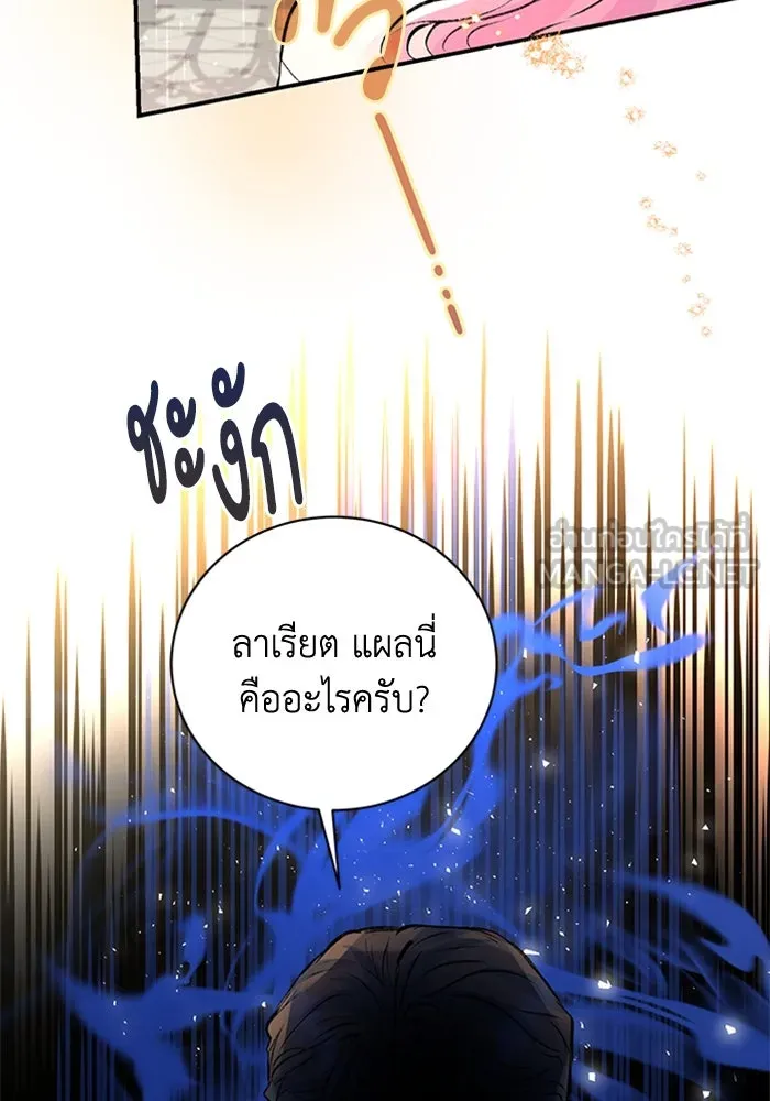 ไหนบอกว่าฉันใกล้ตาย ตอนที่ 20 รูปที่ 33