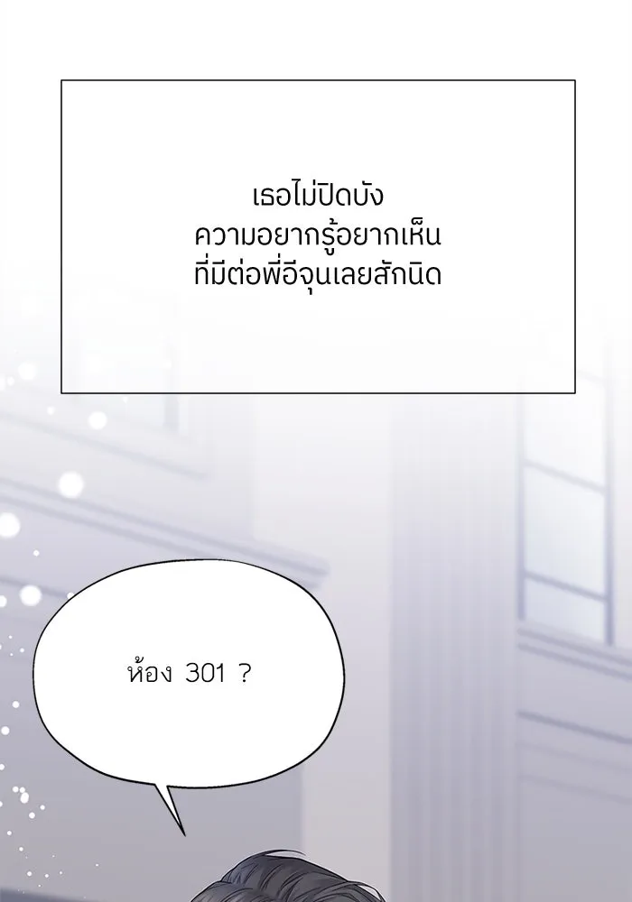 สลับรัก สลับชะตา ตอนที่ 6 รูปที่ 31