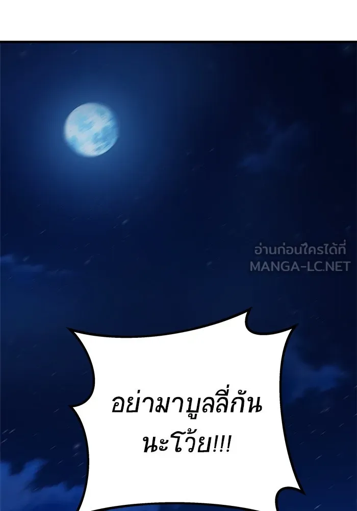 วายร้ายก็อยากมีรัก ตอนที่ 68 รูปที่ 24